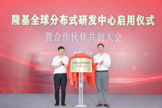 隆基協(xié)同創(chuàng)新機(jī)制發(fā)布，進(jìn)一步構(gòu)筑BC護(hù)城河